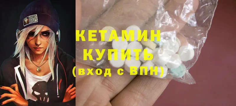 где можно купить   Бирюч  блэк спрут зеркало  КЕТАМИН ketamine 